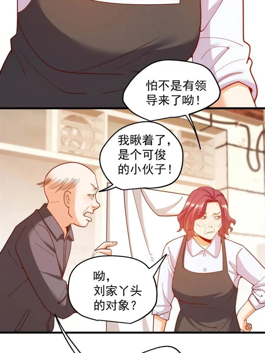 第227话67