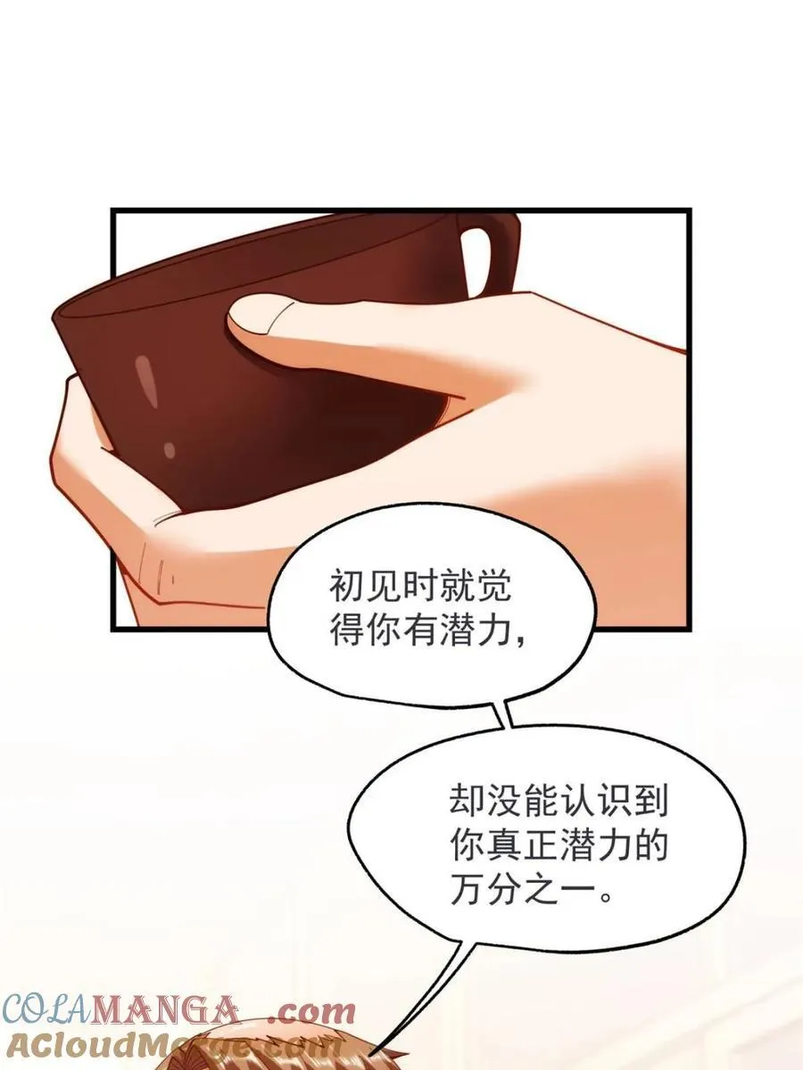第234话3
