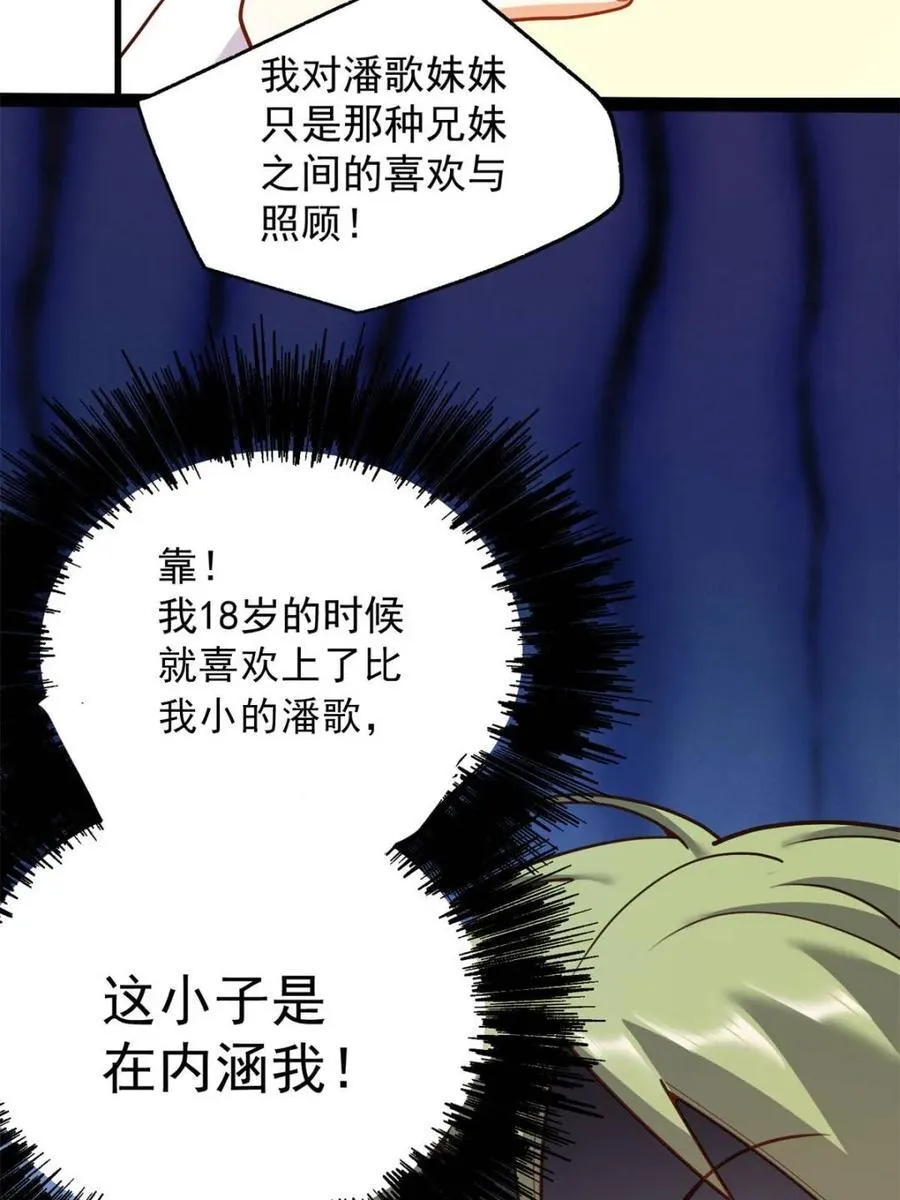 第225话29