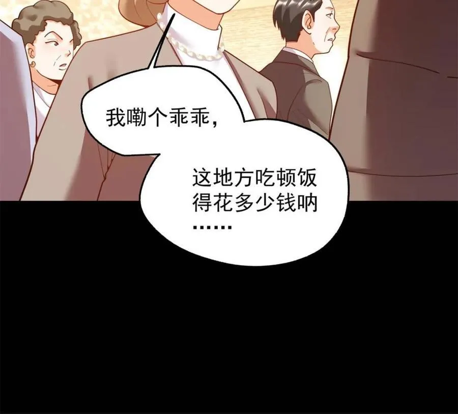 第232话41