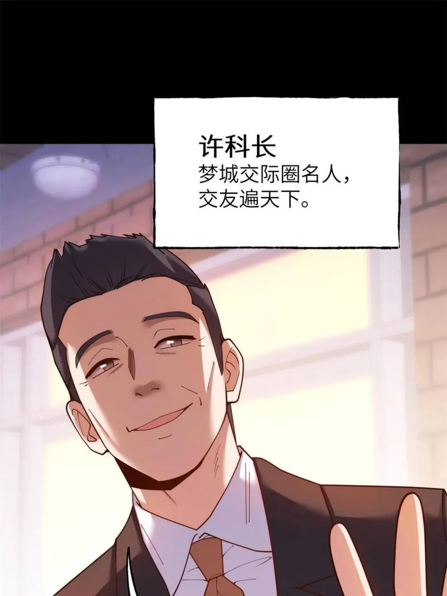 第231话10