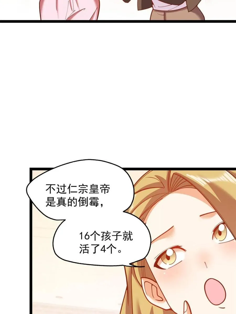 第225话19