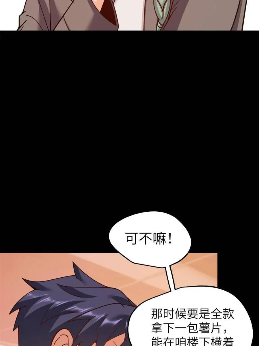 第231话47