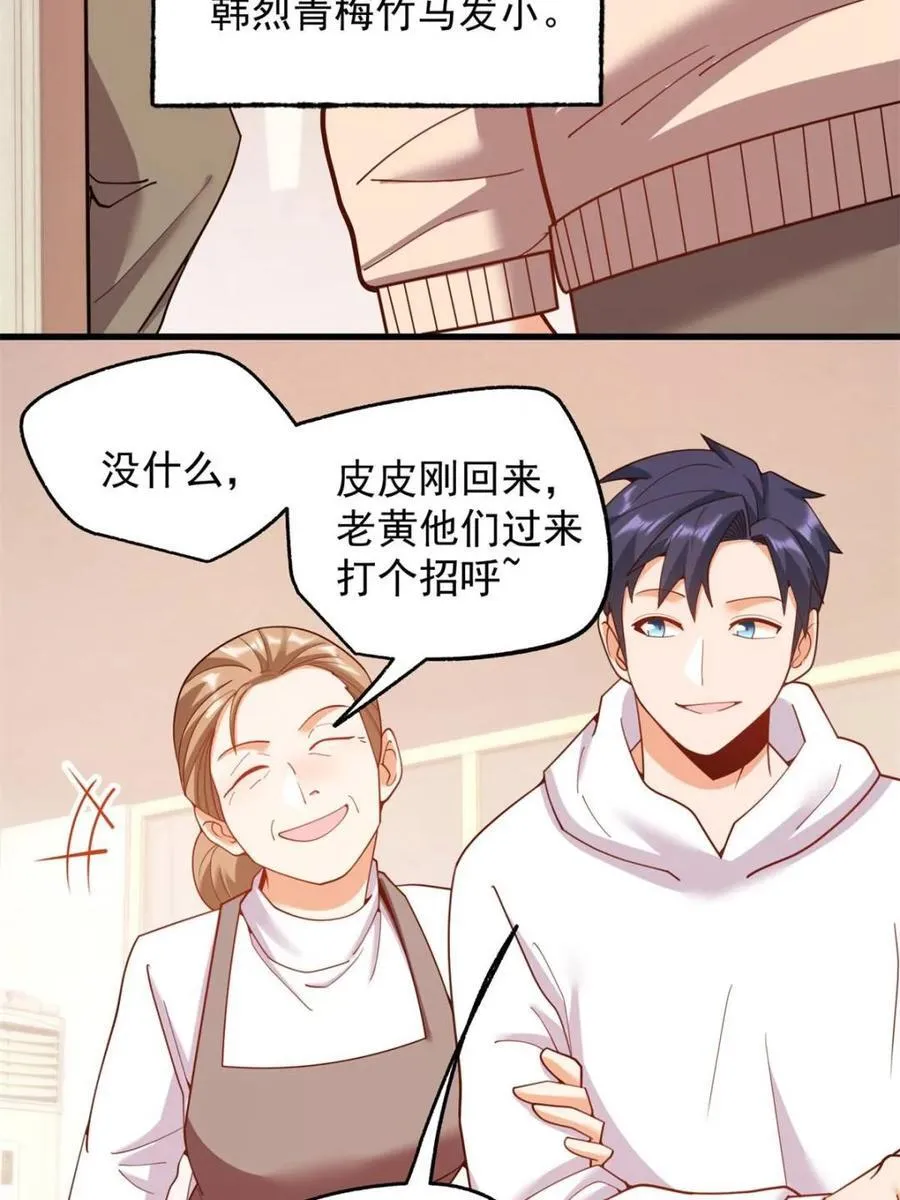 第228话41