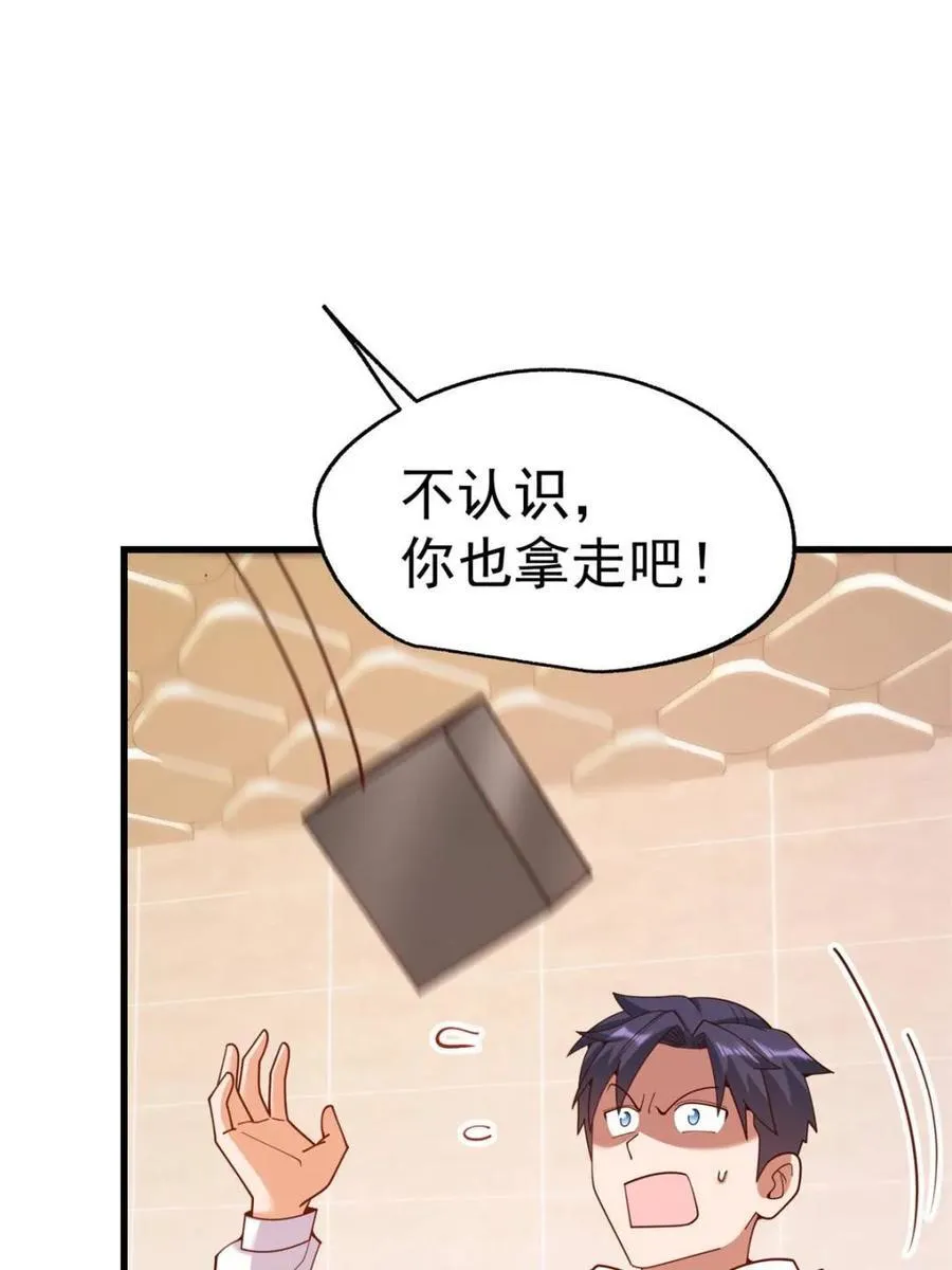 第227话35