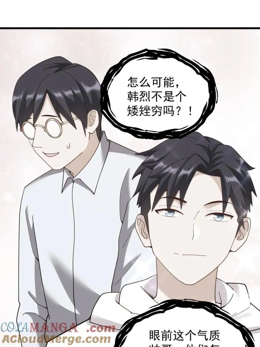 第229话57