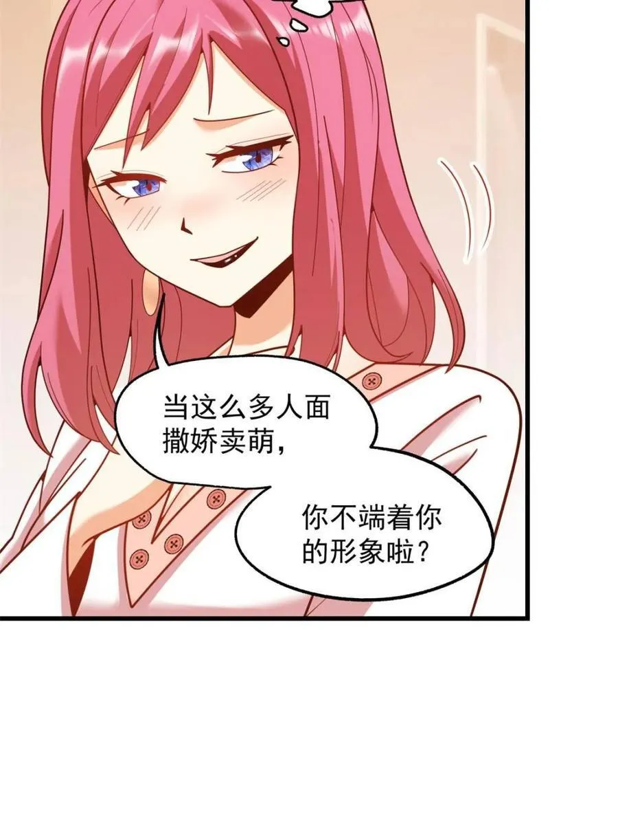 第226话41