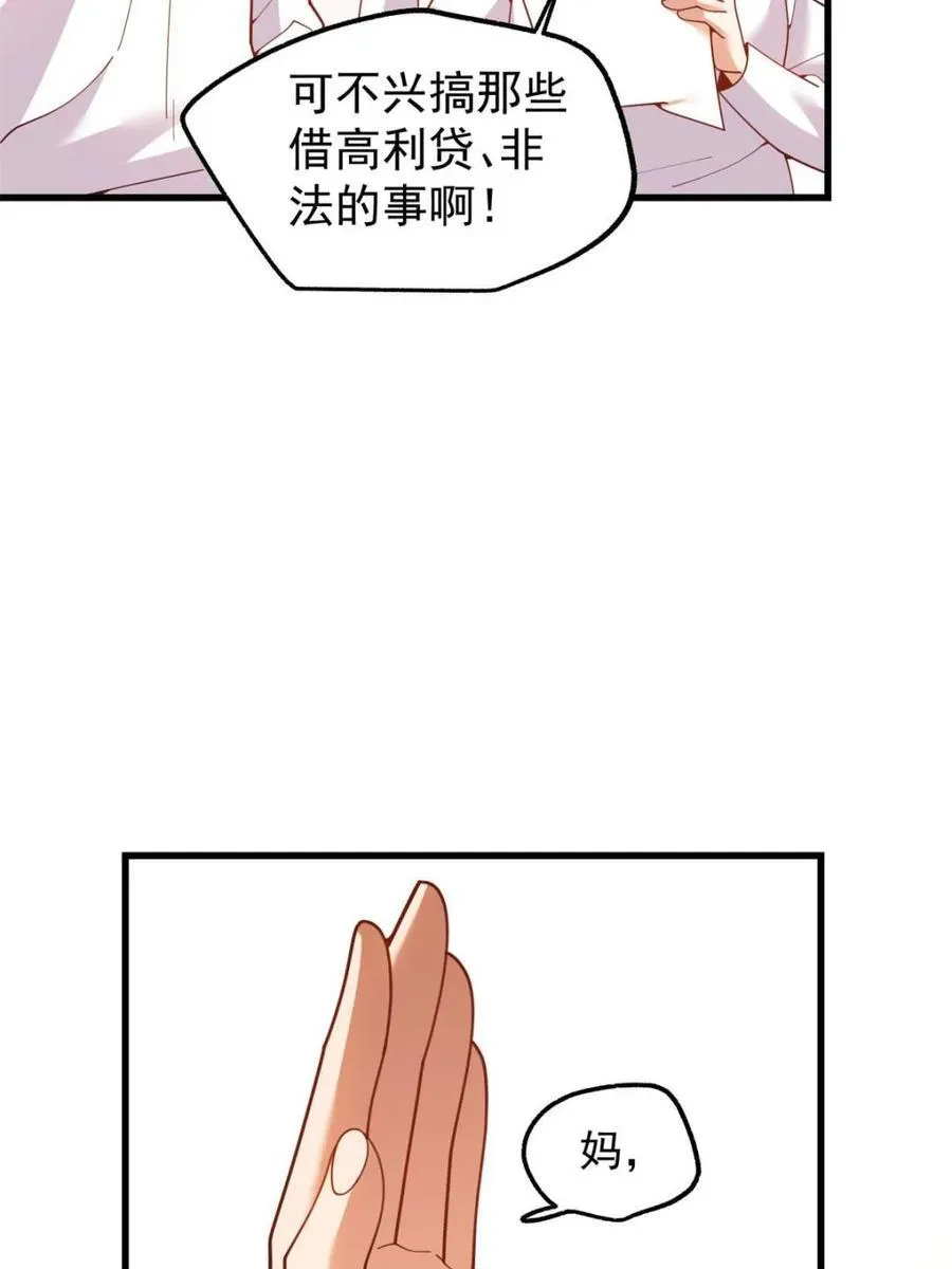 第229话11