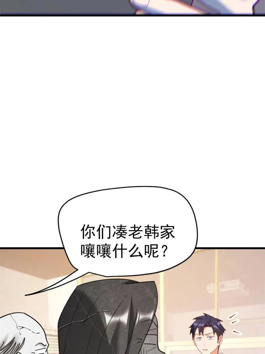 第228话38