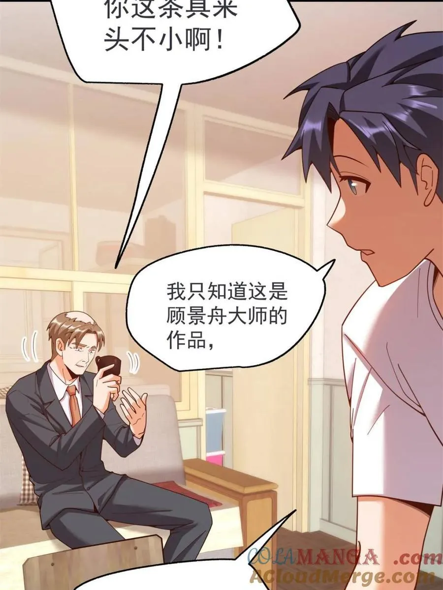 第234话30