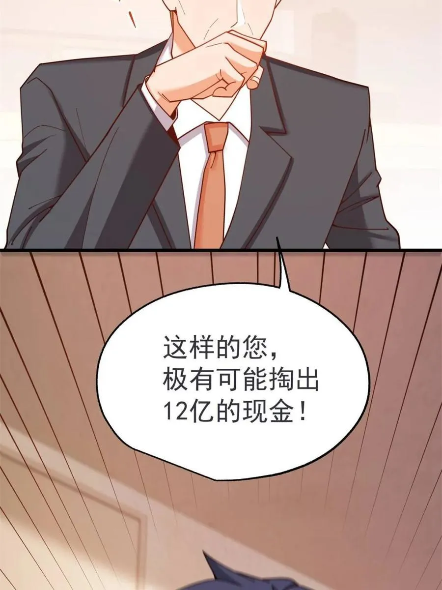 第234话71