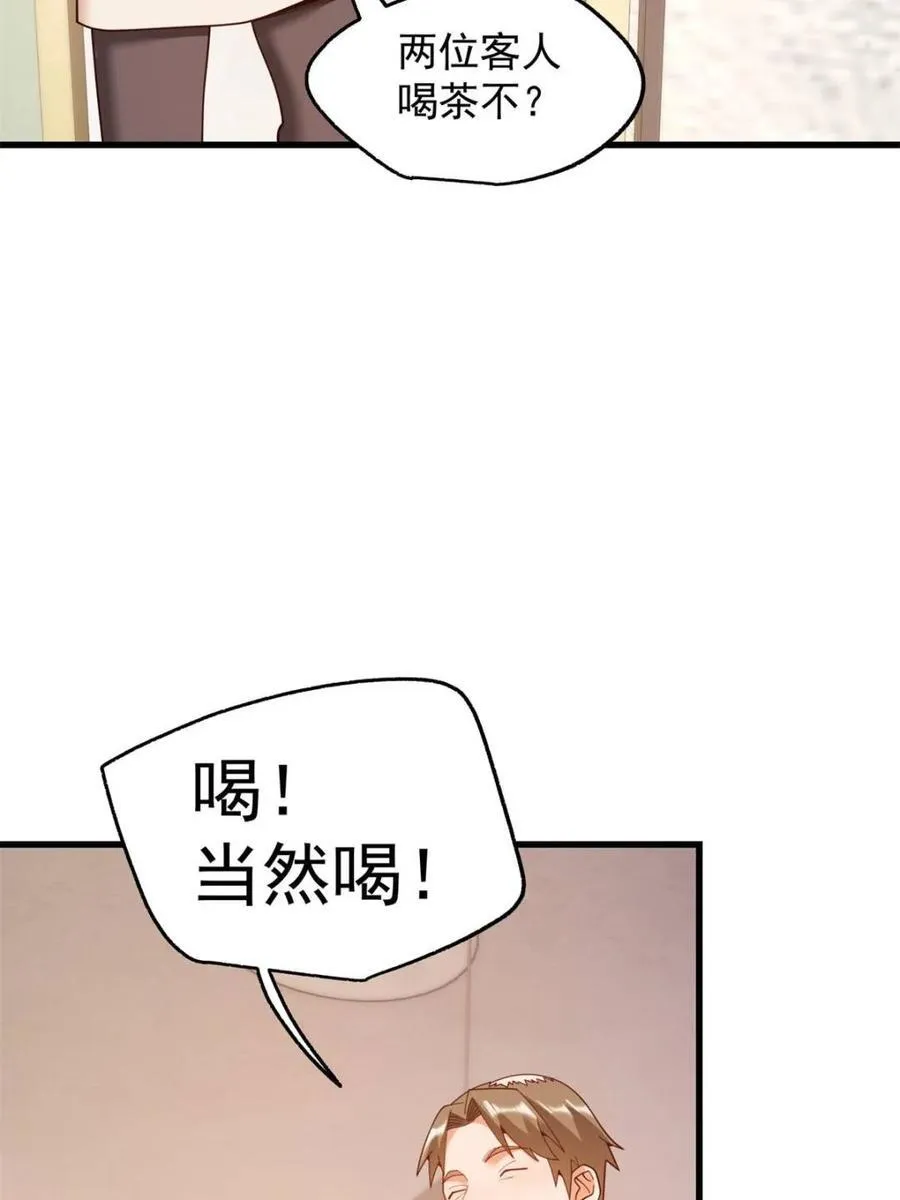 第233话28