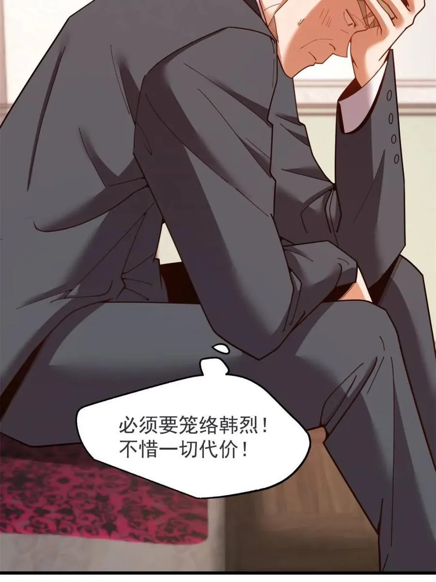 第234话44