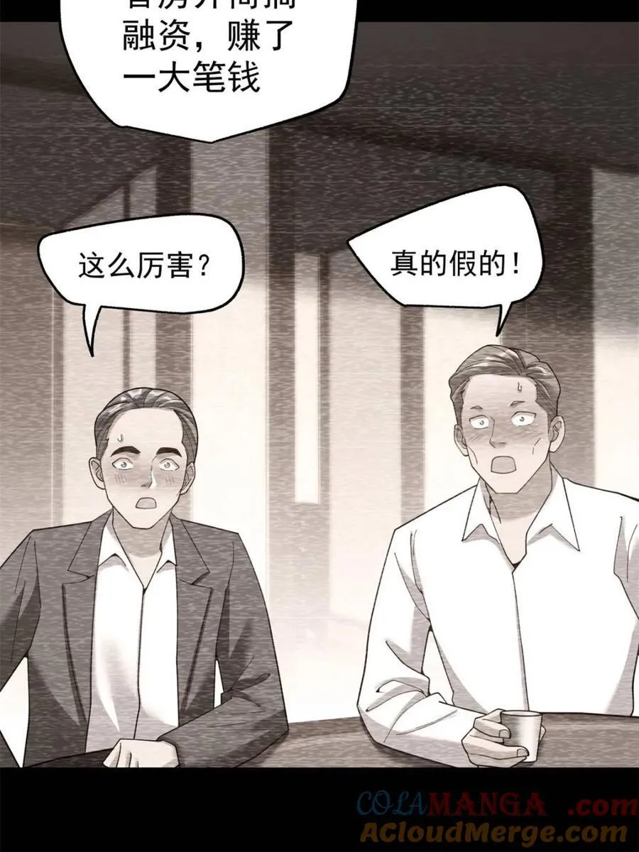 第233话6