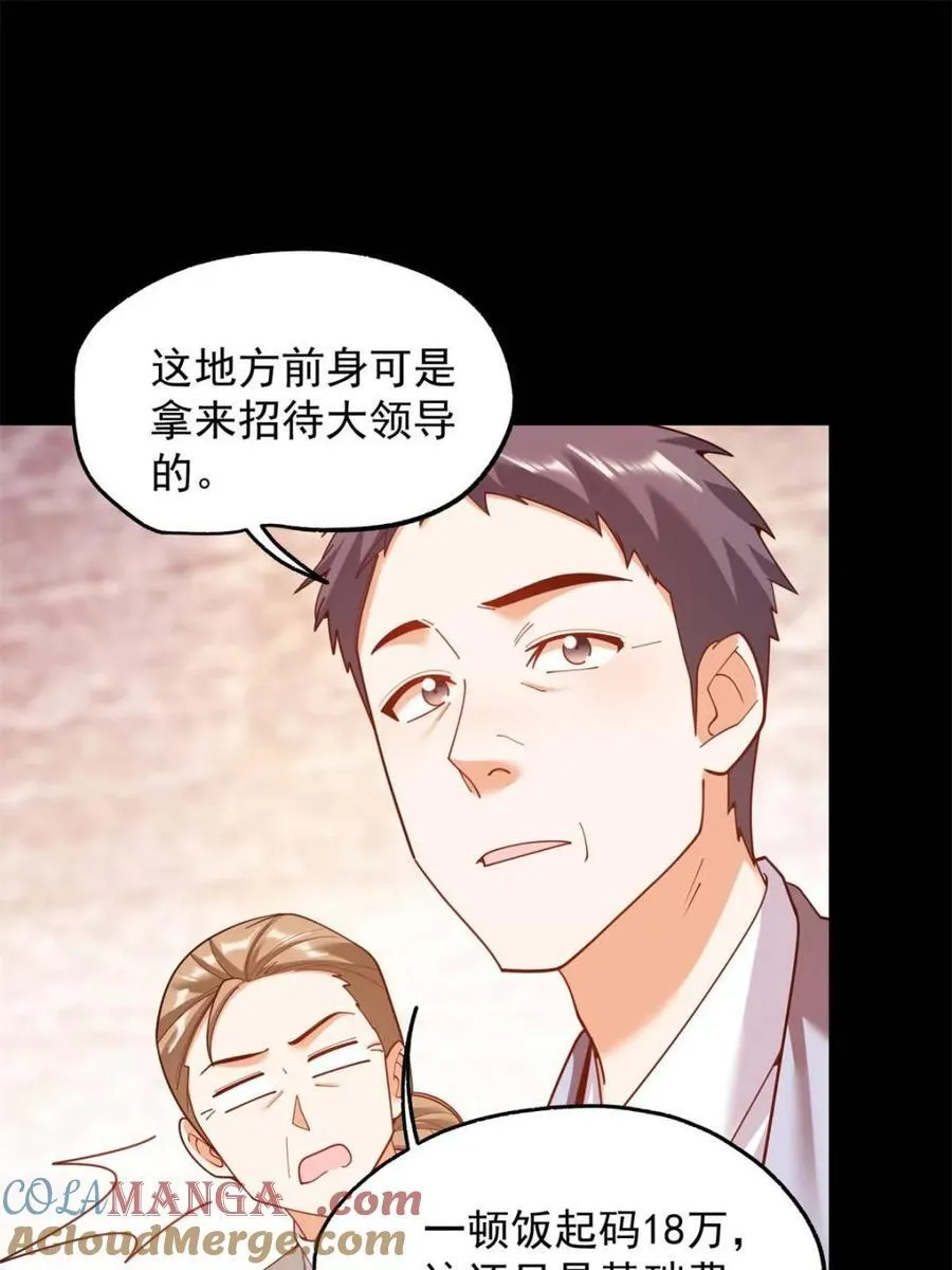 第232话42