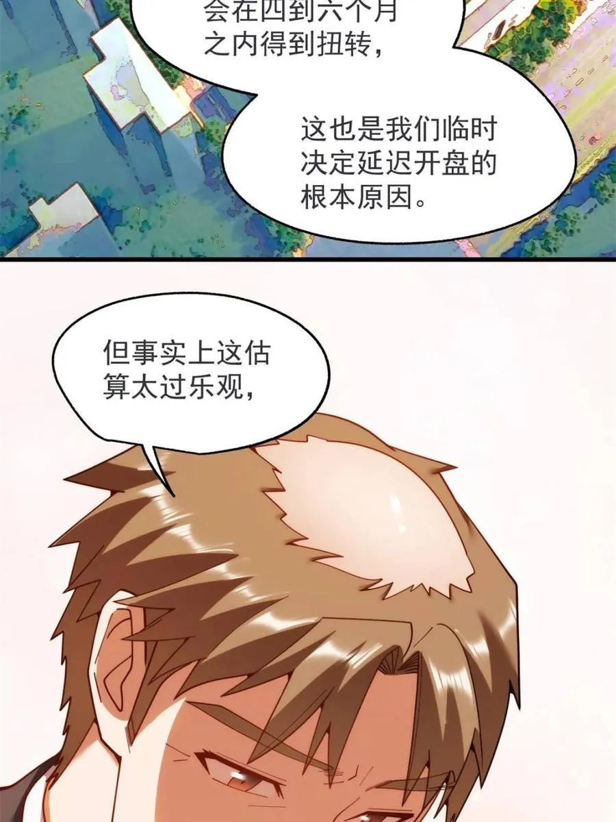 第234话61