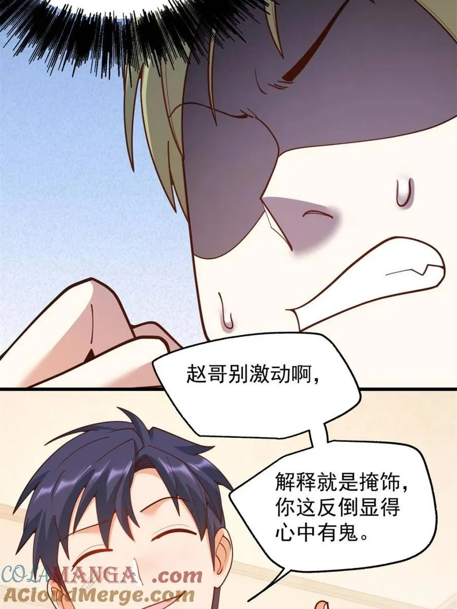 第225话30