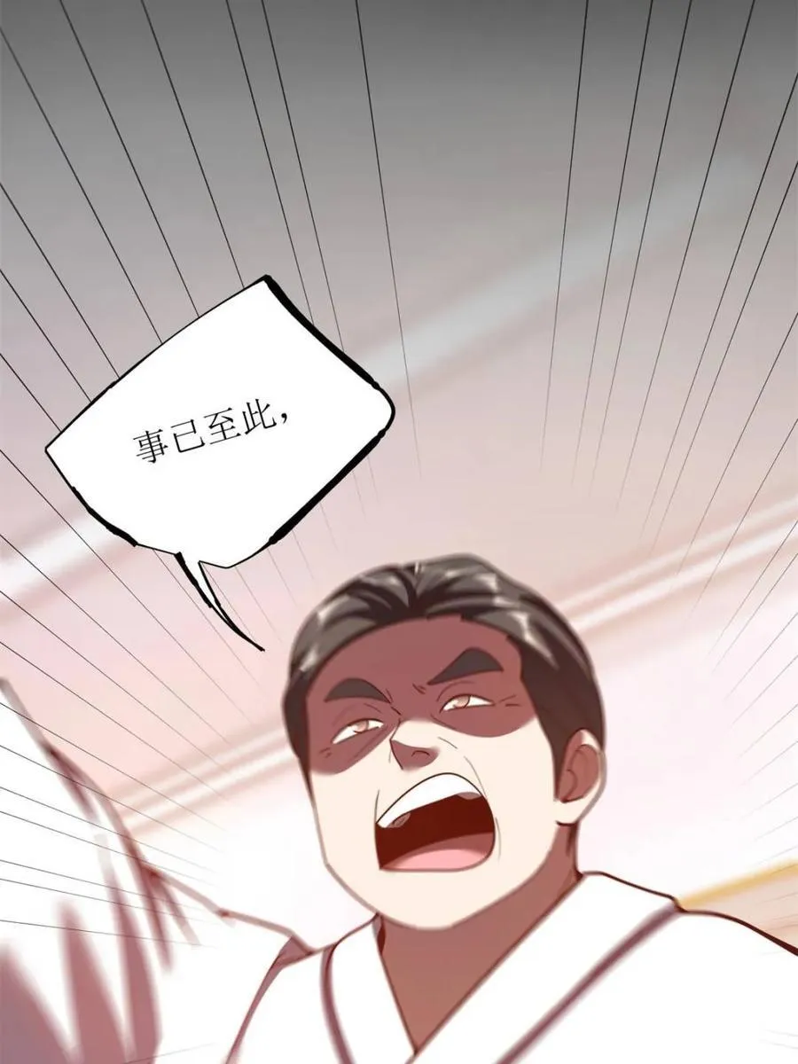 第230话76