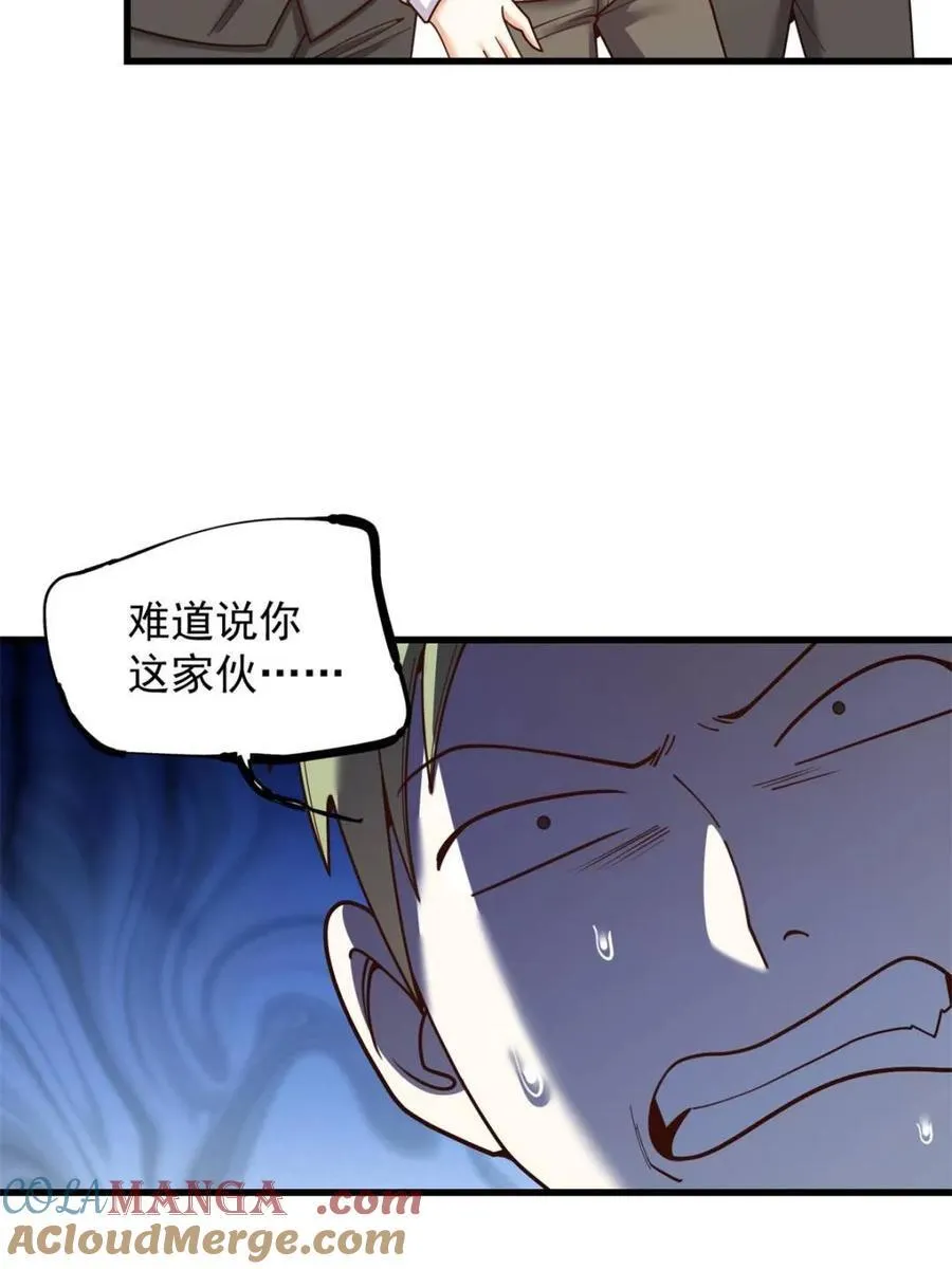 第226话12