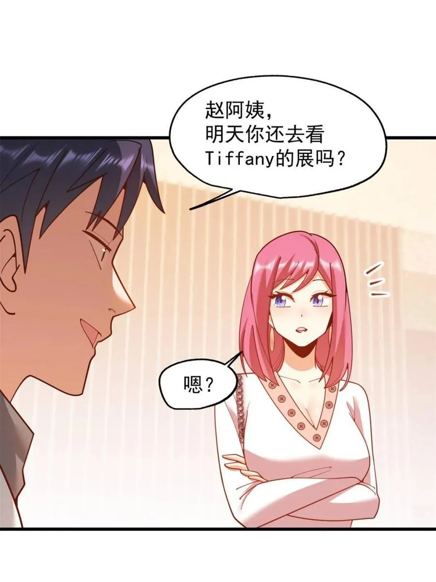 第226话49