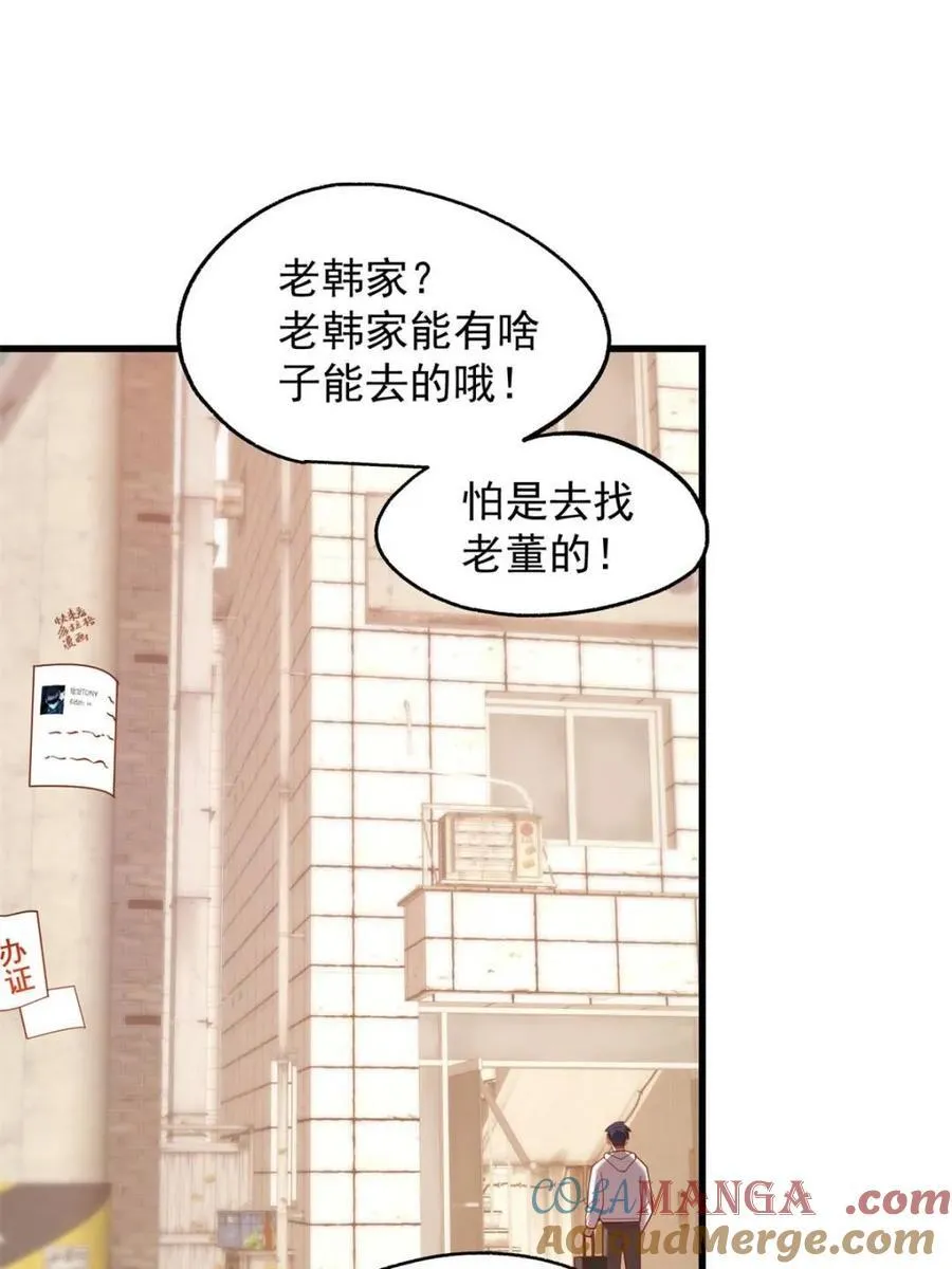 第227话69