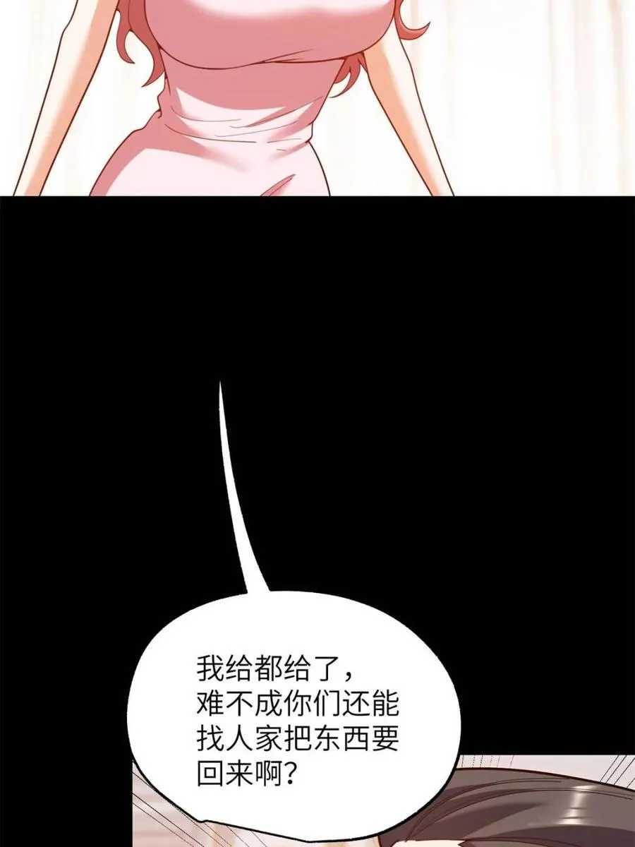 第230话67