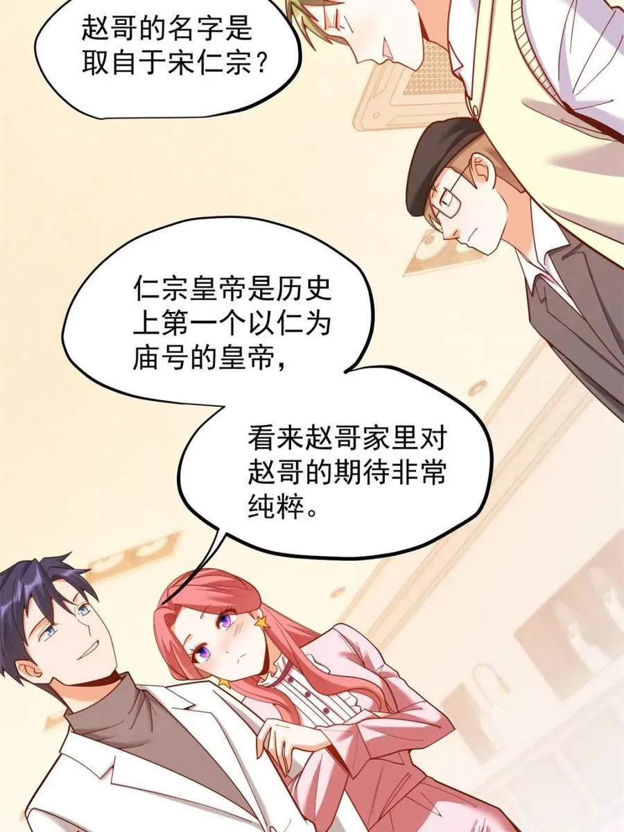 第225话11