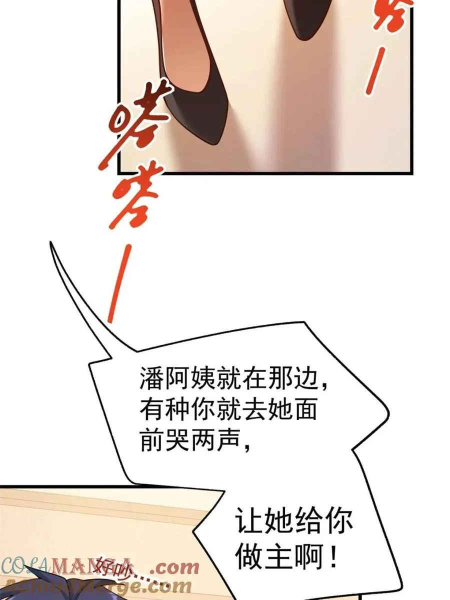 第225话51