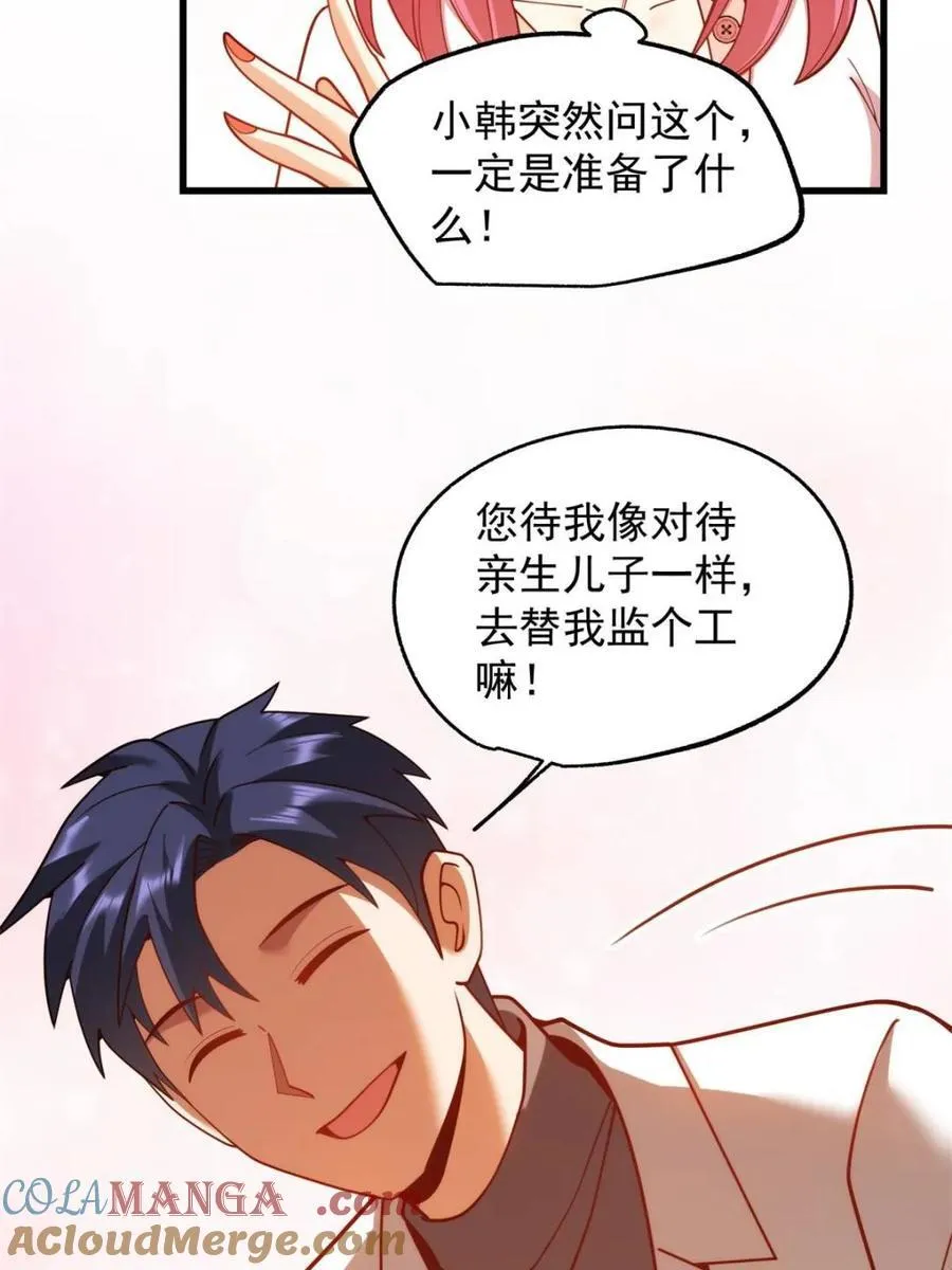 第226话51