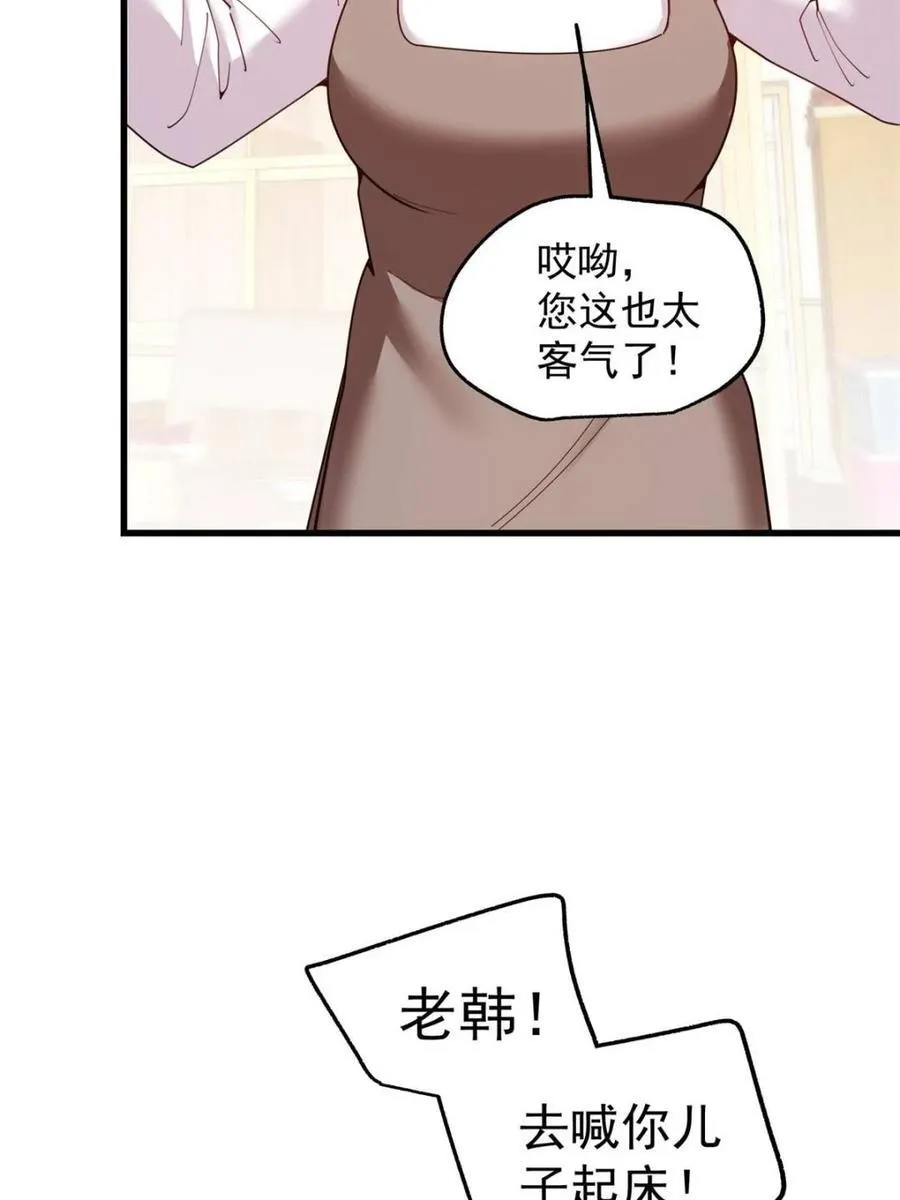 第233话23