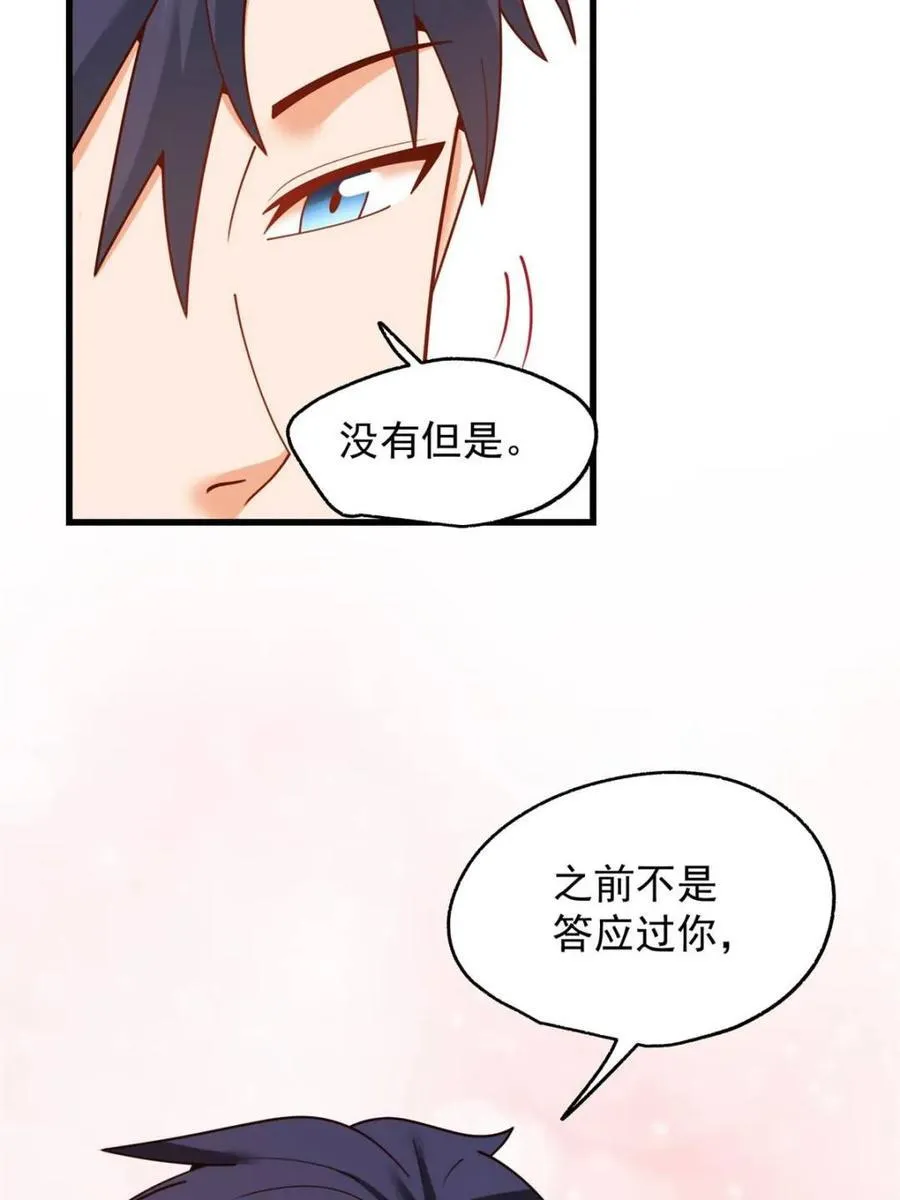 第226话23