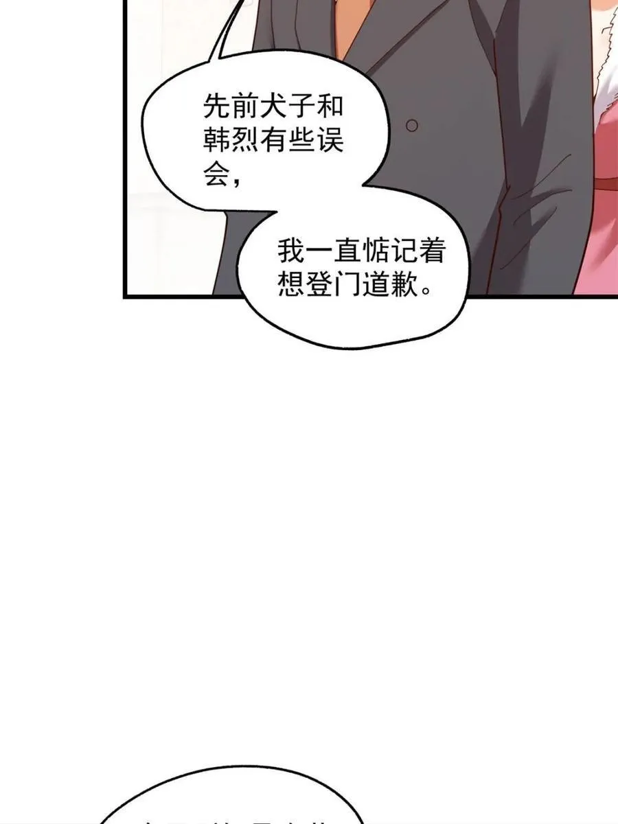 第233话20