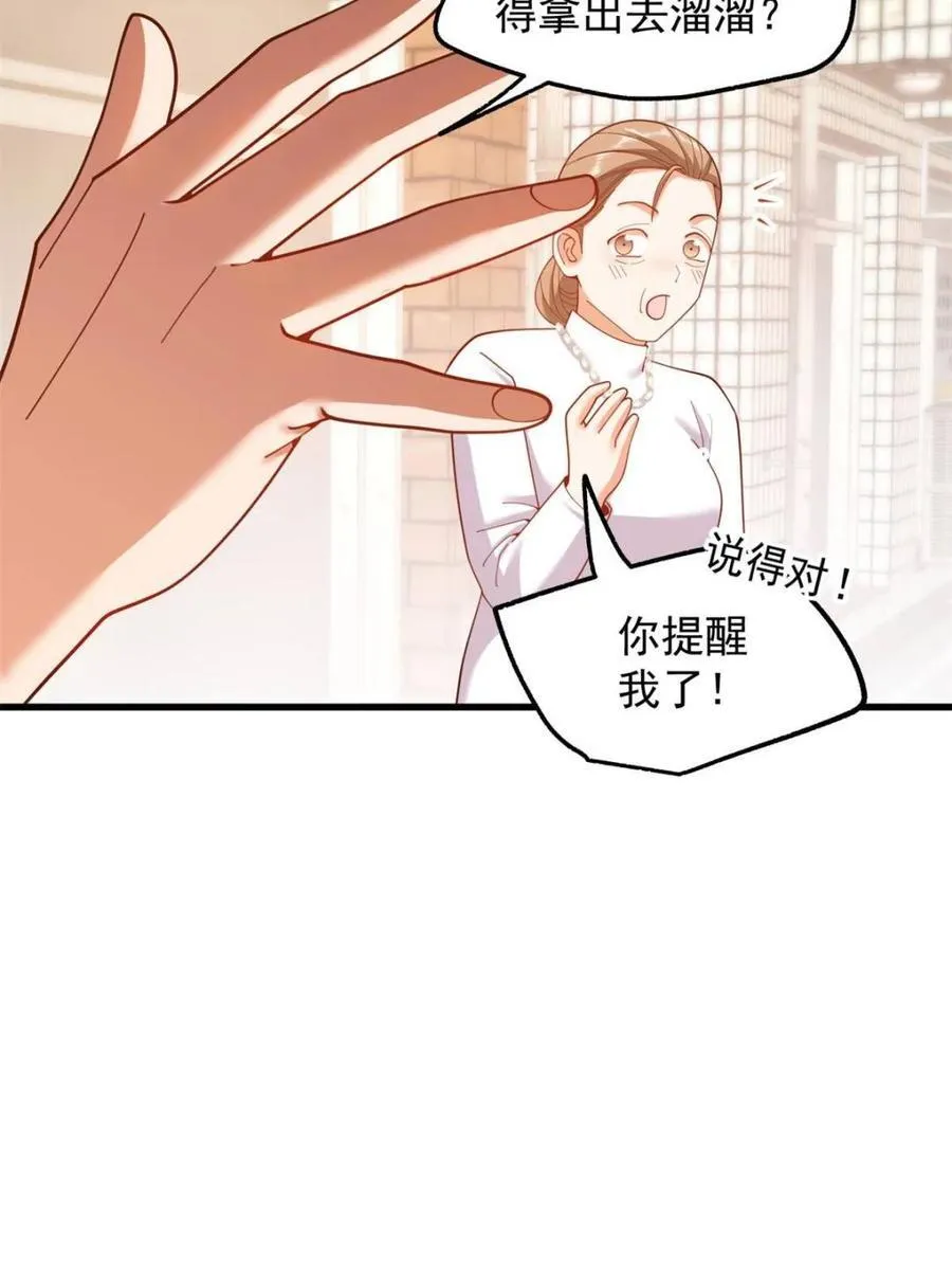 第229话29