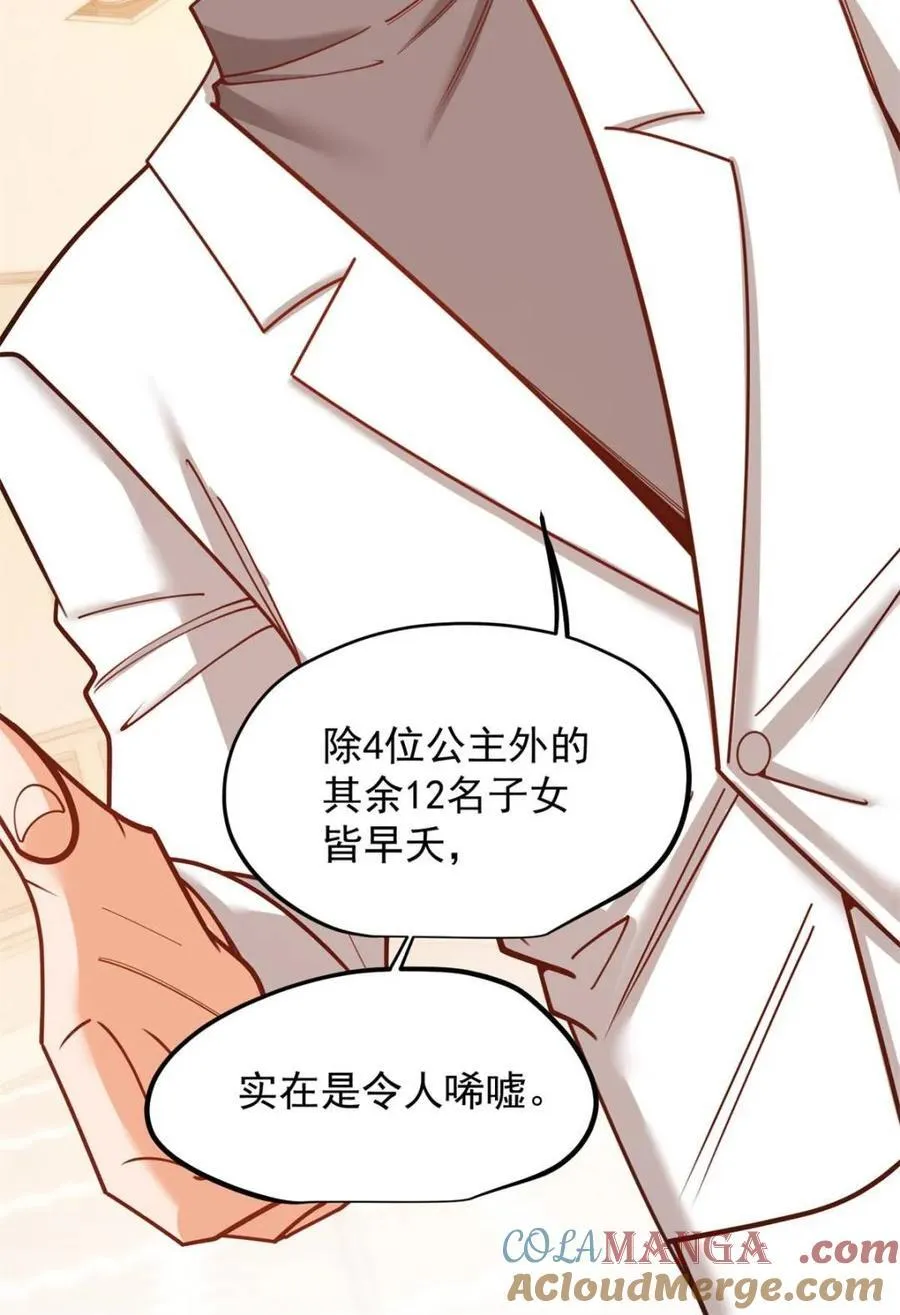 第225话15