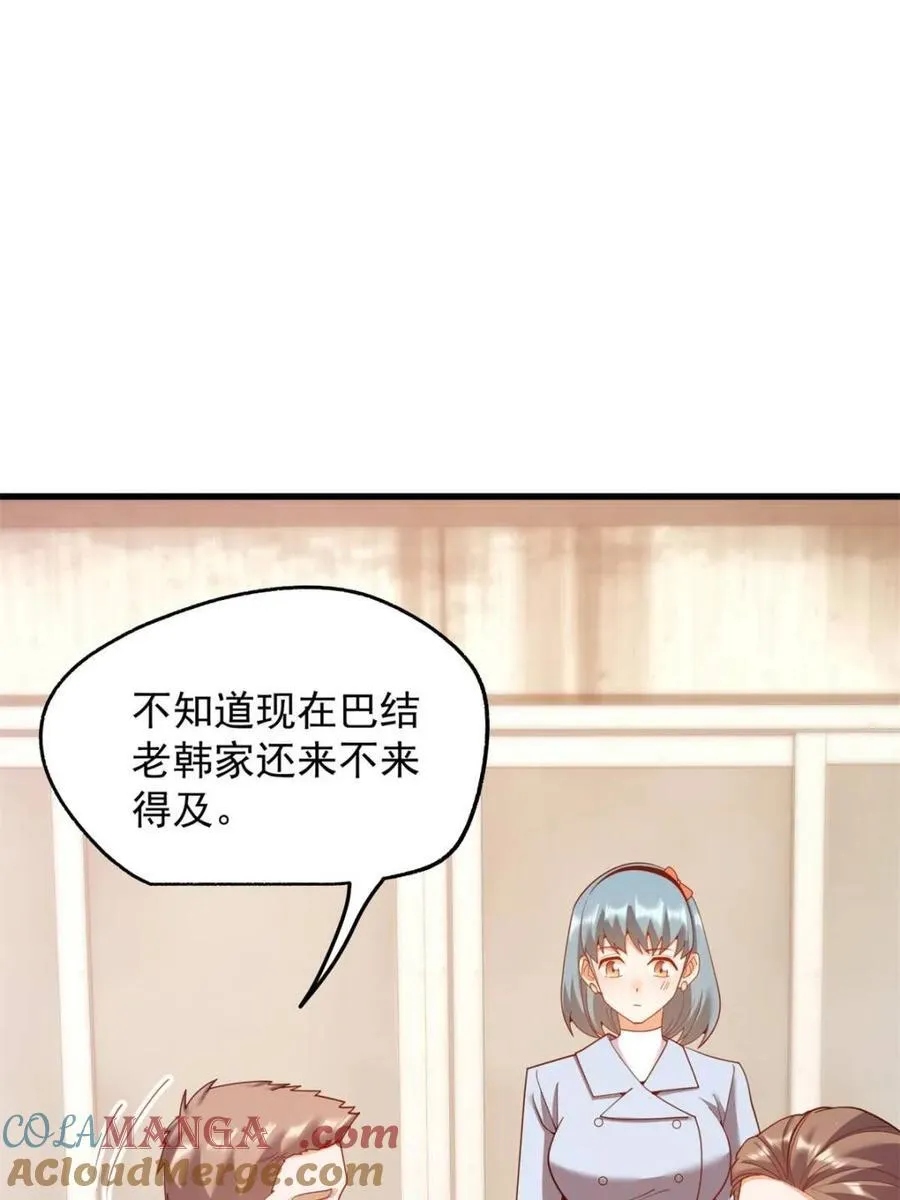 第233话63