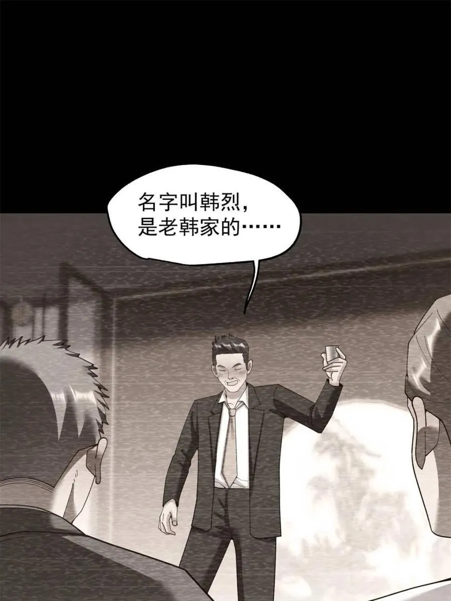 第233话10