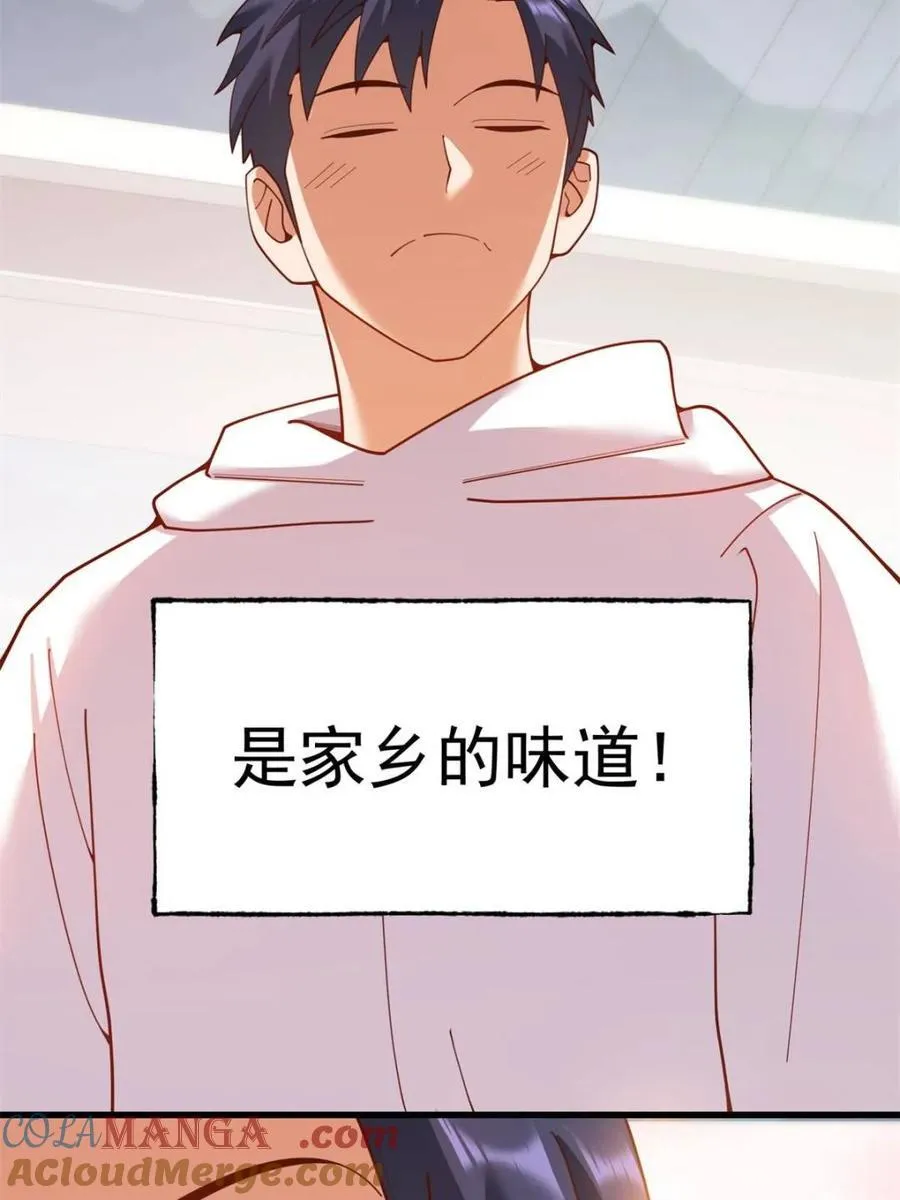 第227话57