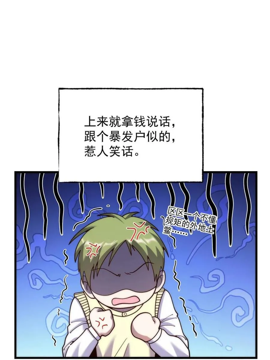第225话32