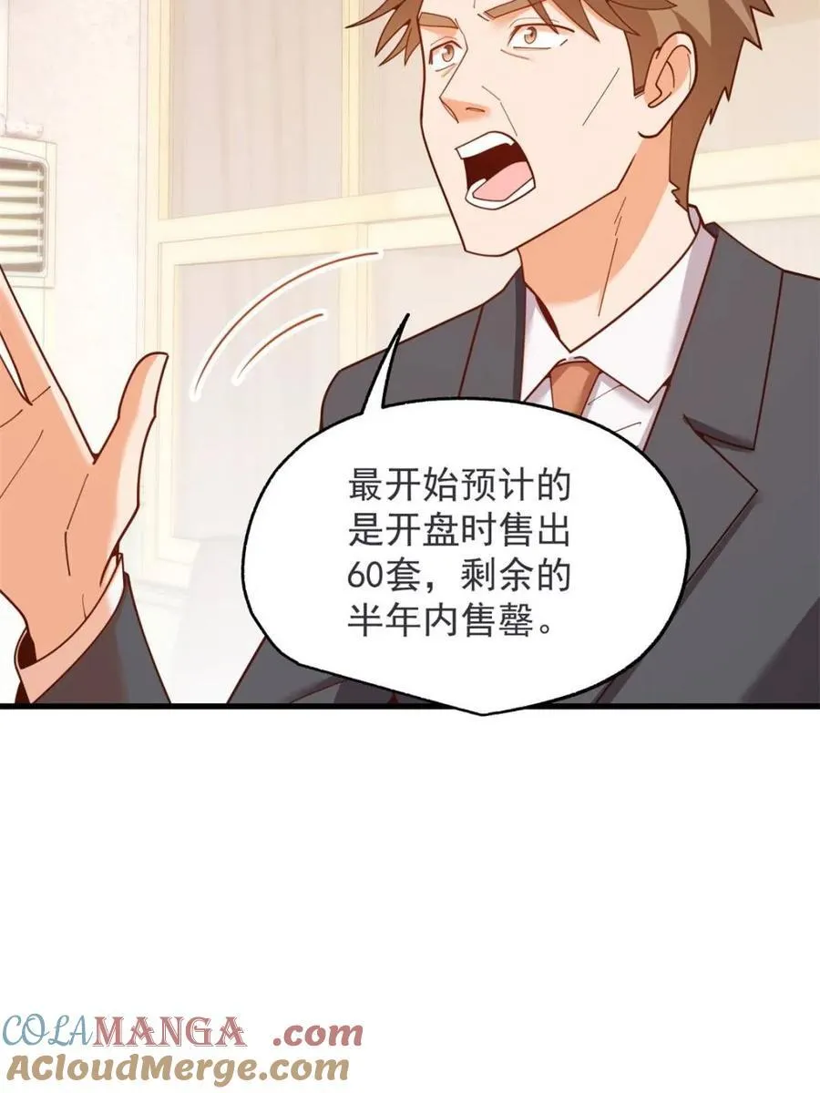 第234话51