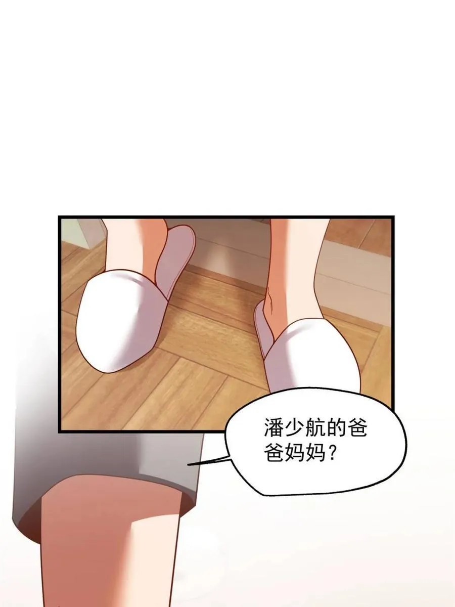 第233话44