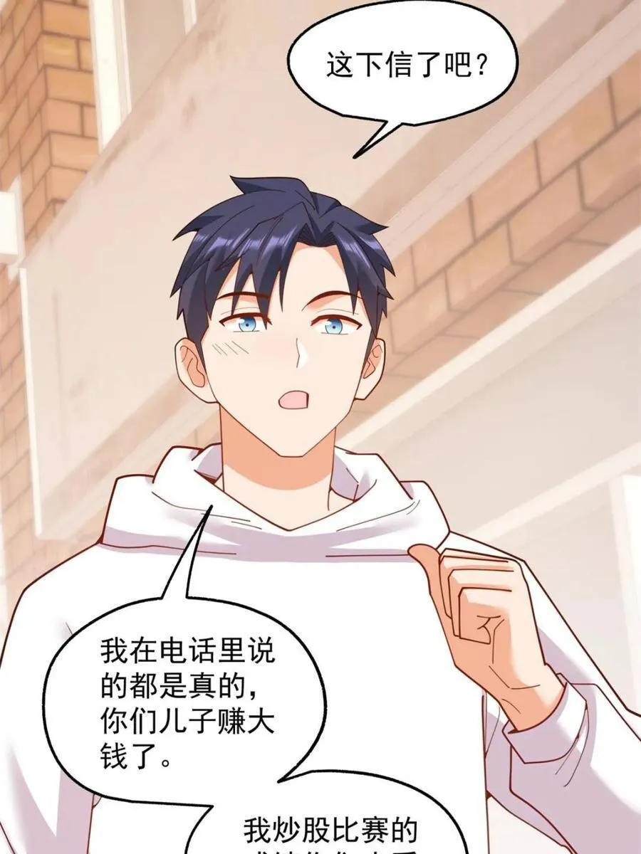 第229话20