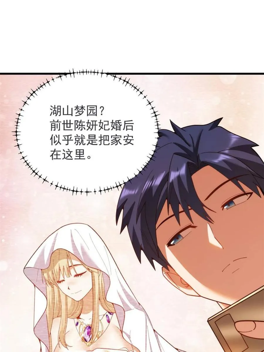 第234话47