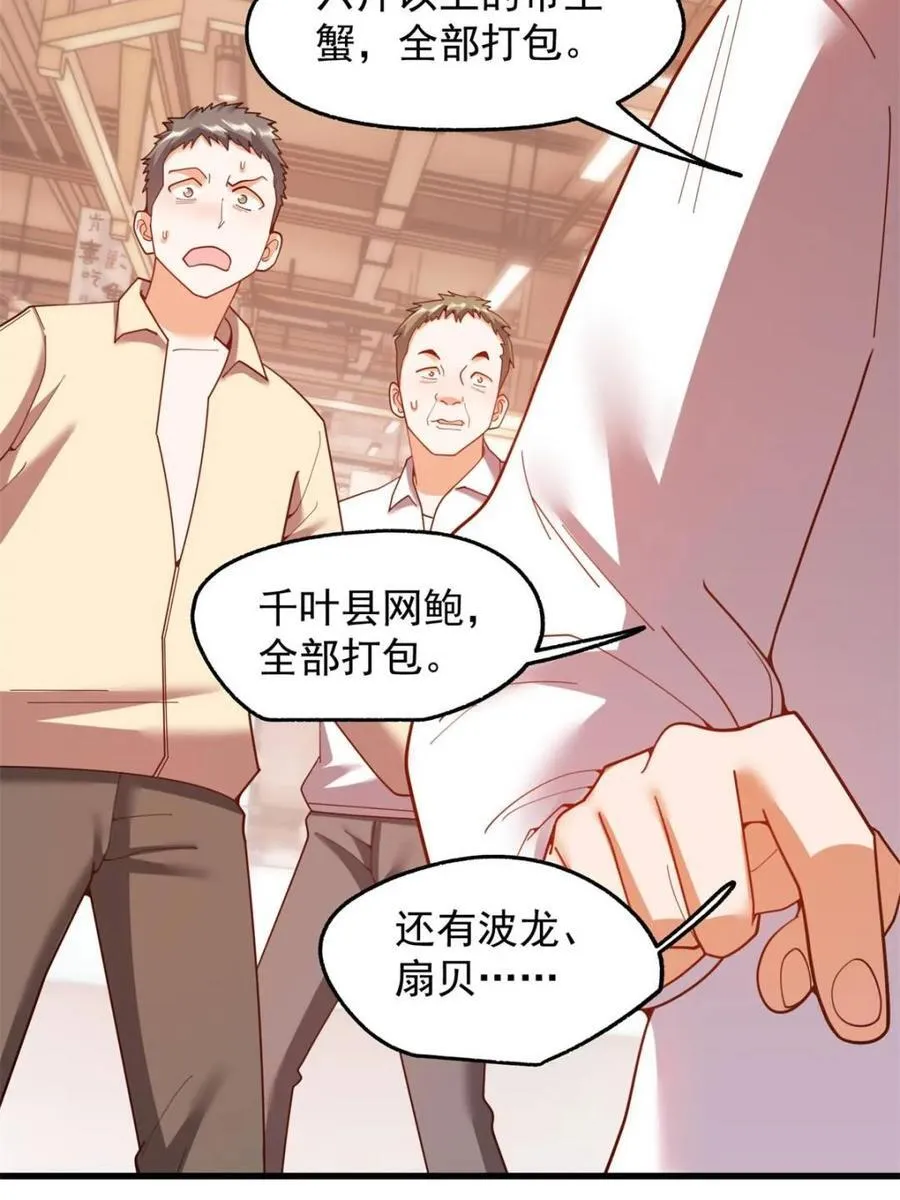第229话37