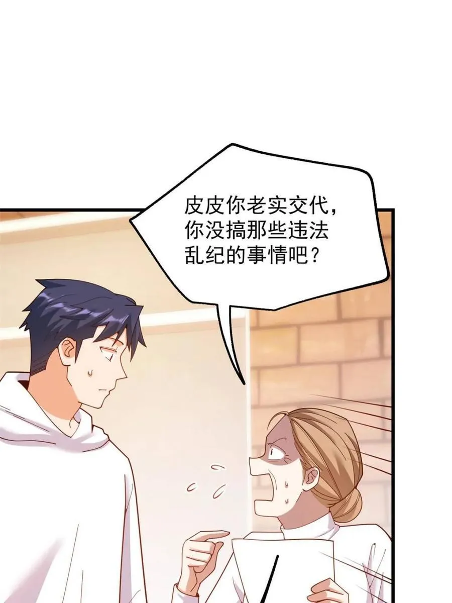 第229话10