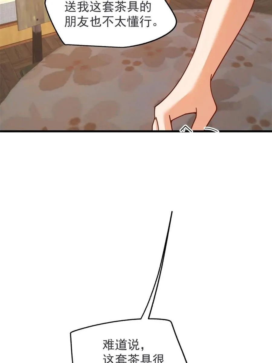第234话31
