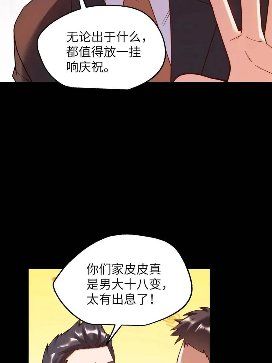 第231话11