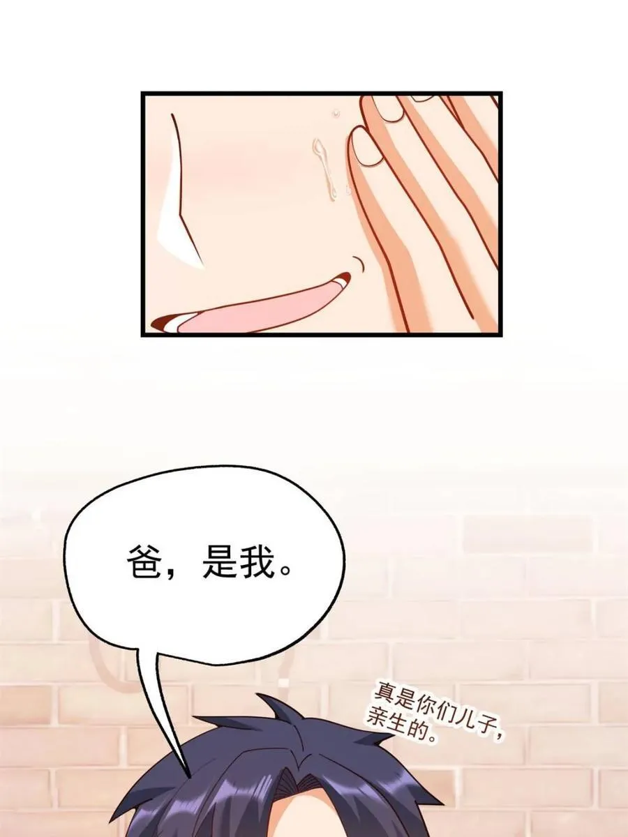 第228话11