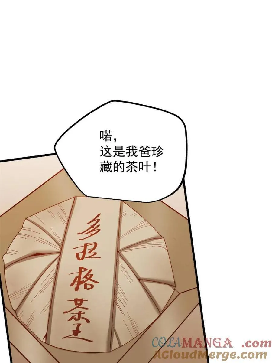 第227话30