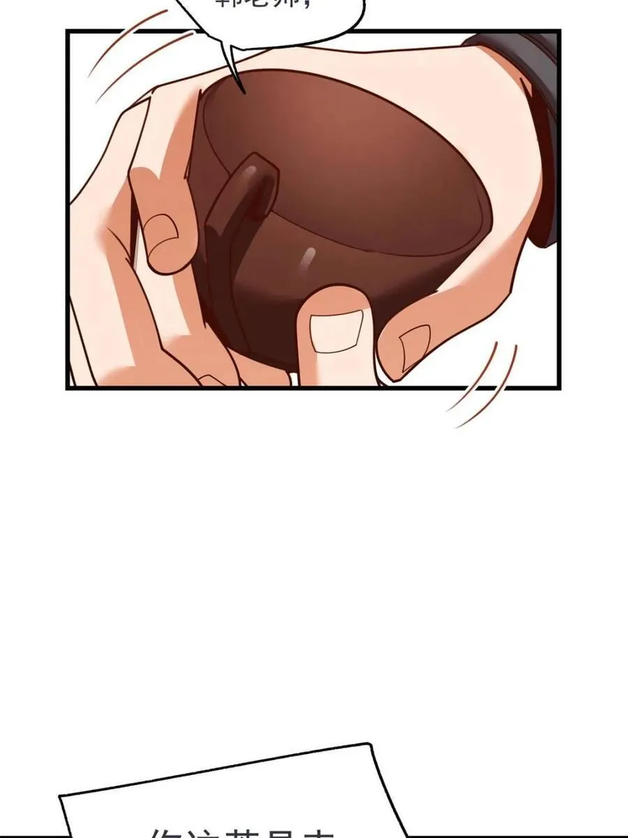 第234话29
