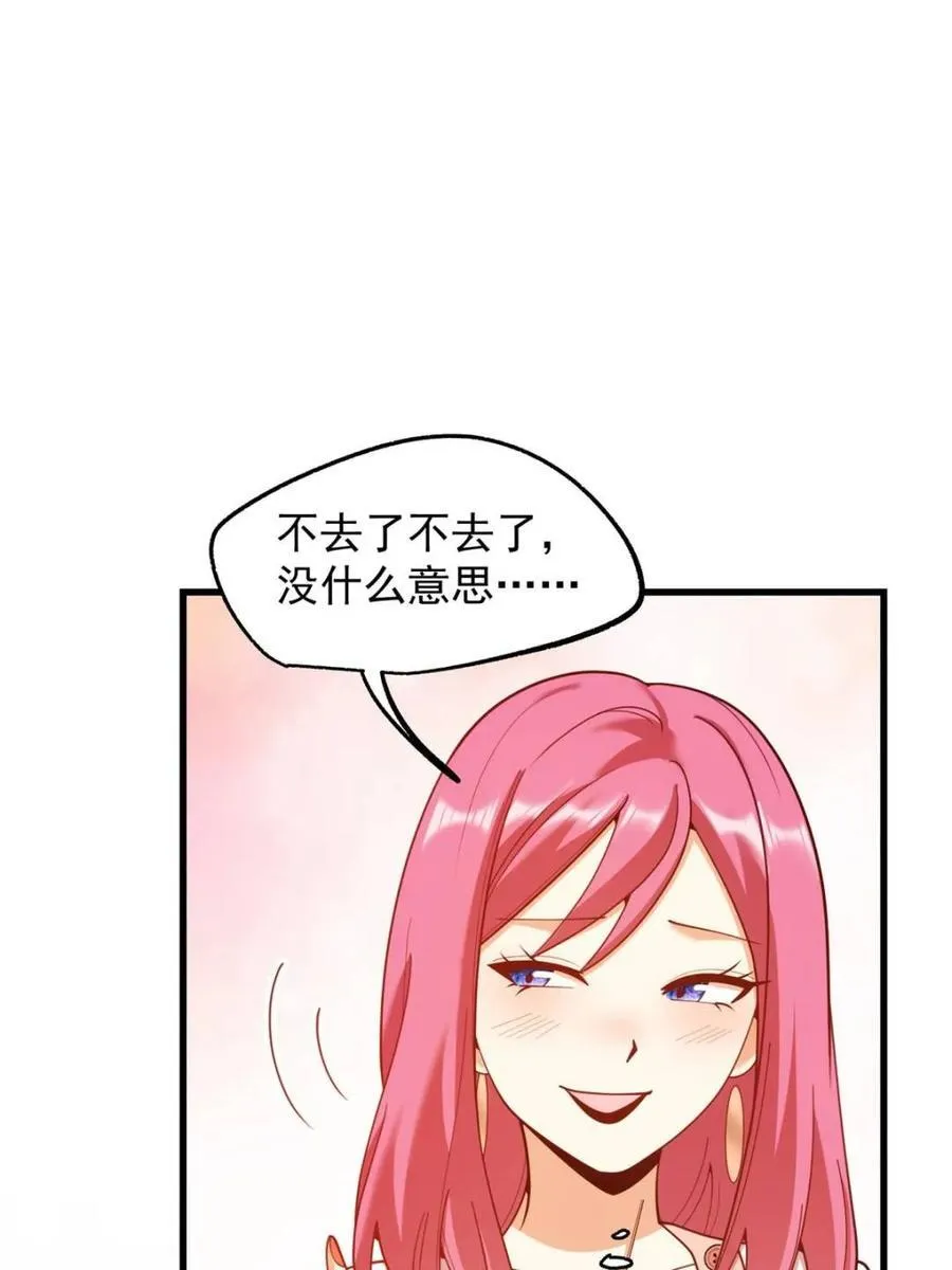 第226话50